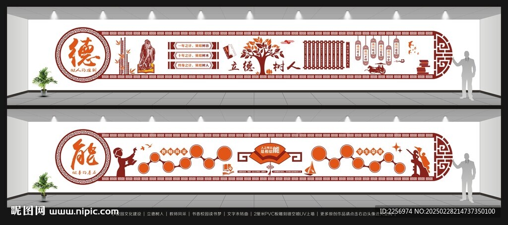 立德樹人