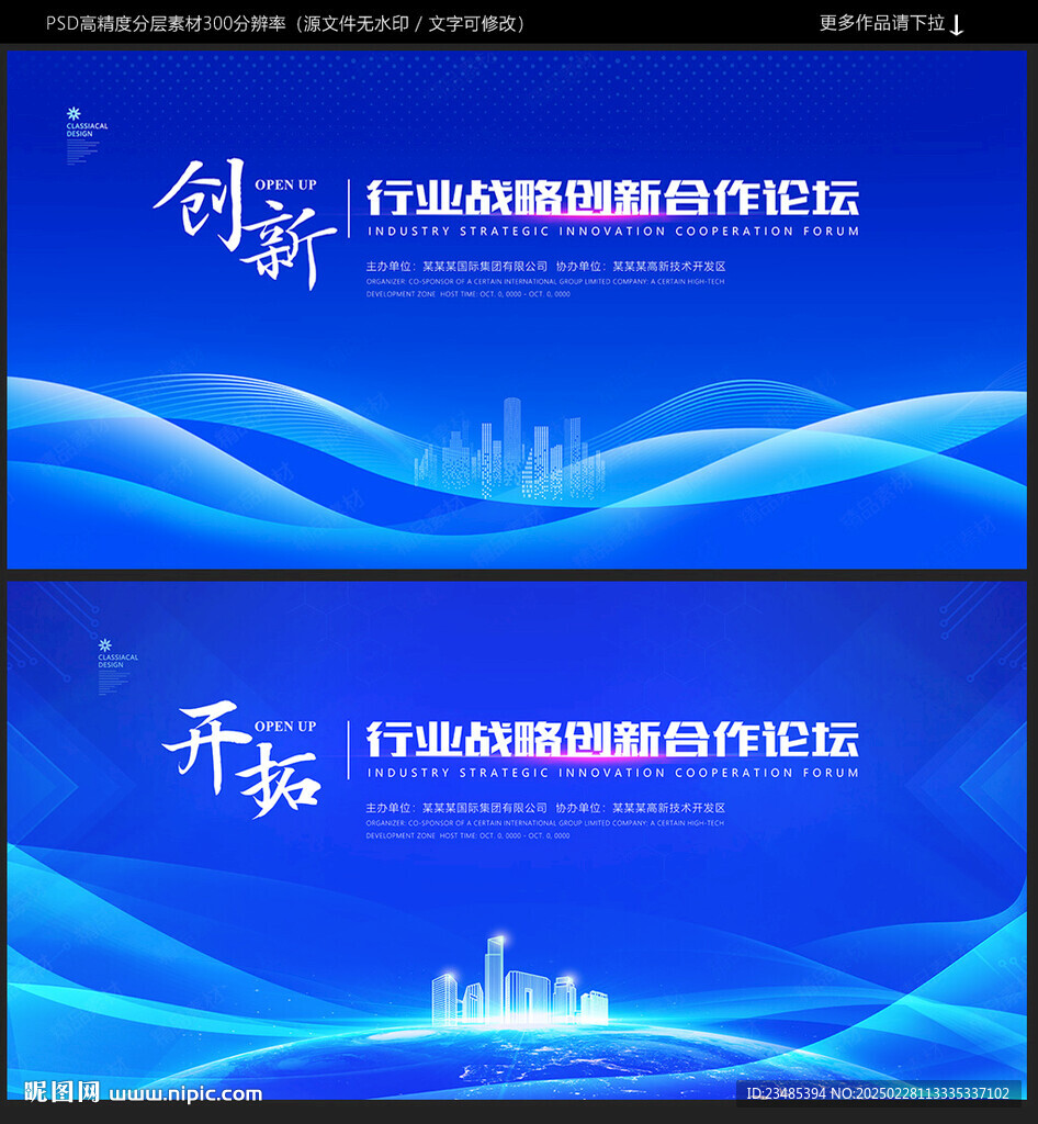 藍色會議背景