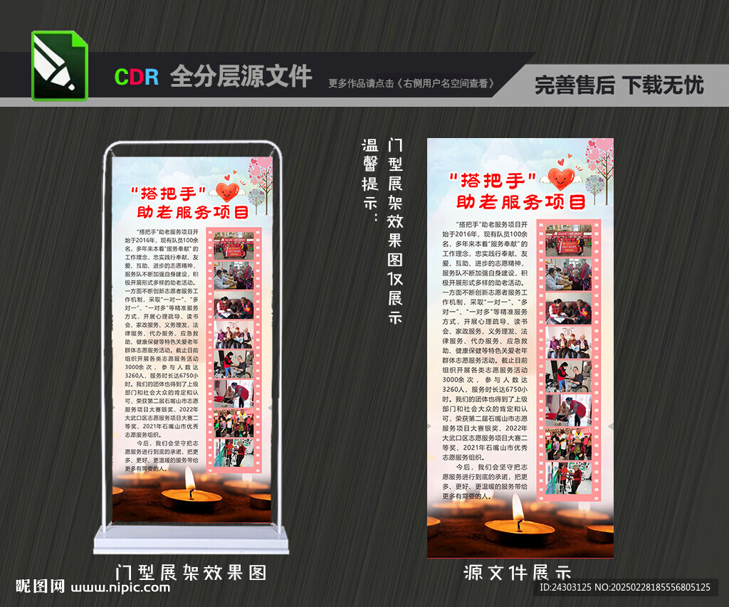 志愿服務(wù)項(xiàng)目