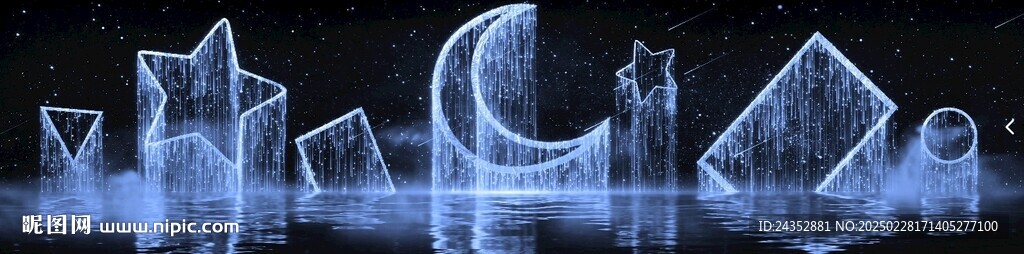 全息月亮星星