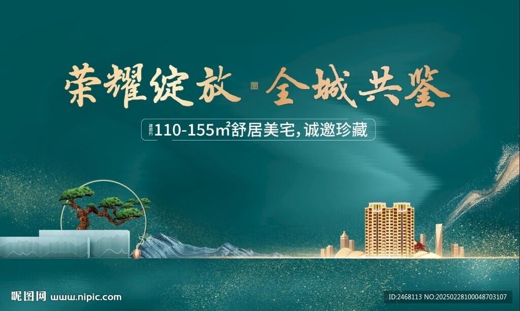 地產(chǎn)單頁