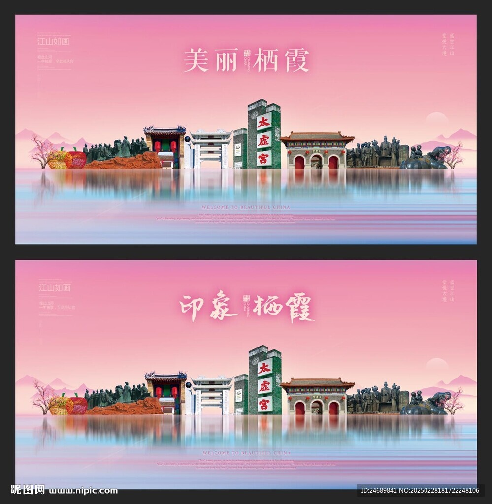 棲霞