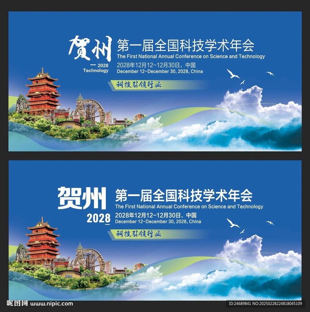 賀州