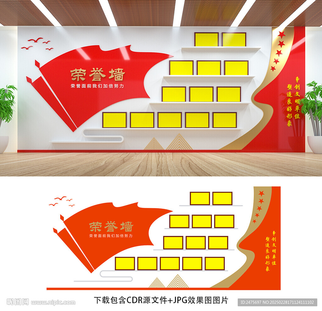 榮譽室