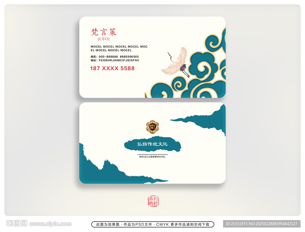 經典名片