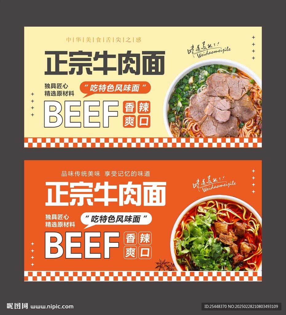 面館牛肉面海報