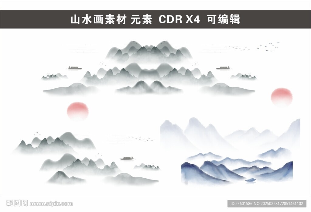 山水畫 國畫元素 素材