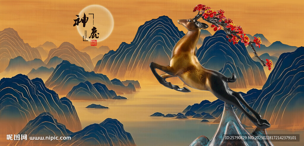 鹿神鹿麋鹿