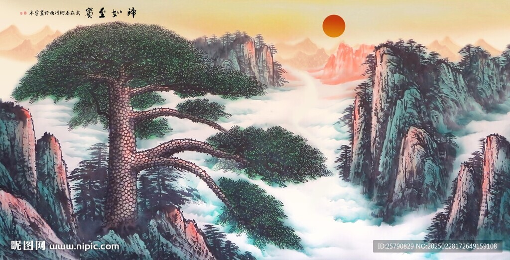 迎客松國畫迎客松