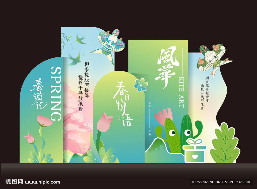 春季美陳打卡