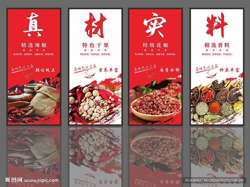 真材實(shí)料  