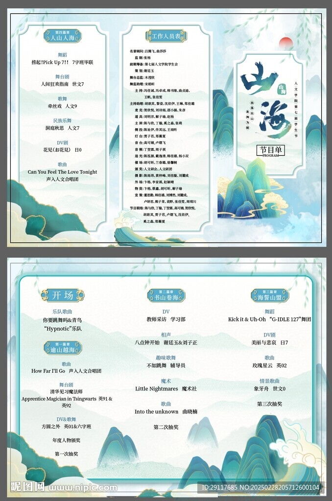 大氣國潮三折頁設計