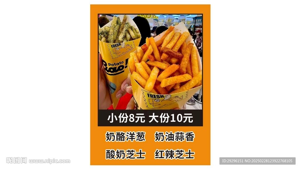 奶酪洋蔥