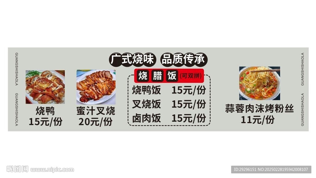 叉燒飯