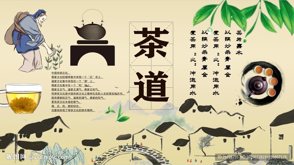 茶道背景墻