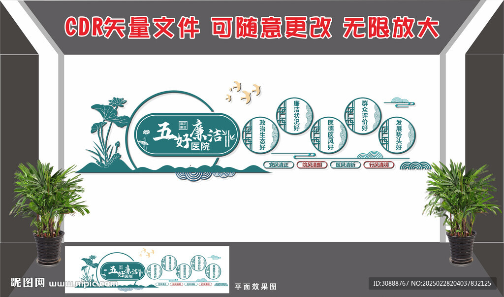 五好廉潔醫(yī)院