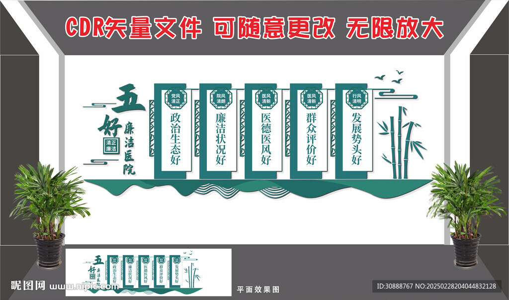 五好廉潔醫(yī)院