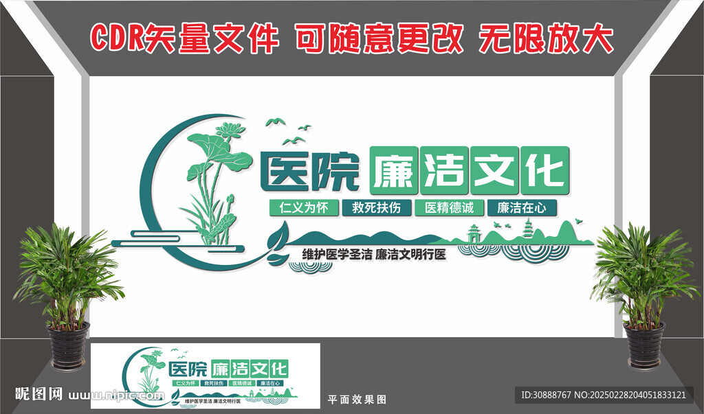 醫(yī)院廉潔文化