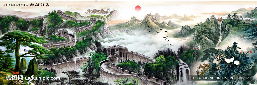 長城山水畫