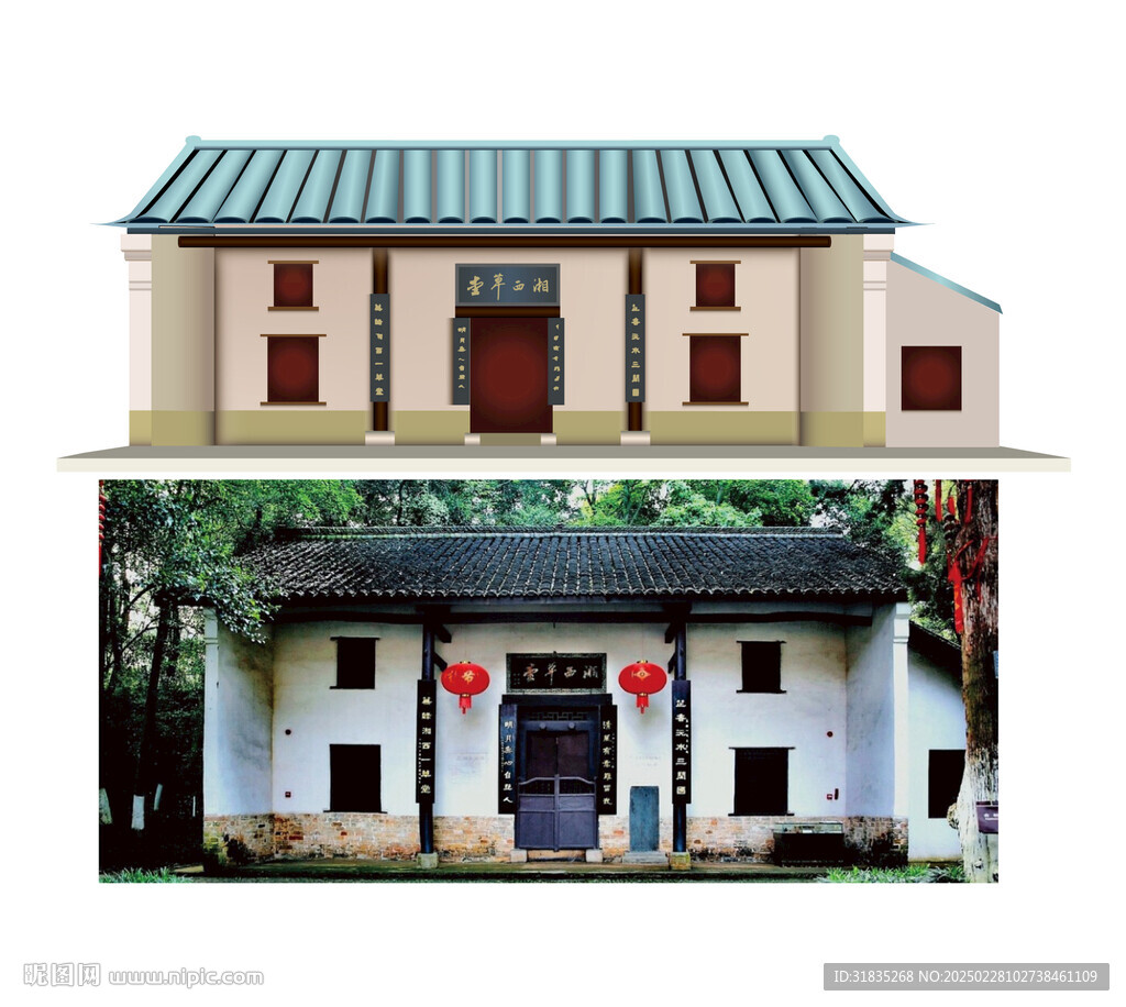 王船山封面圖片