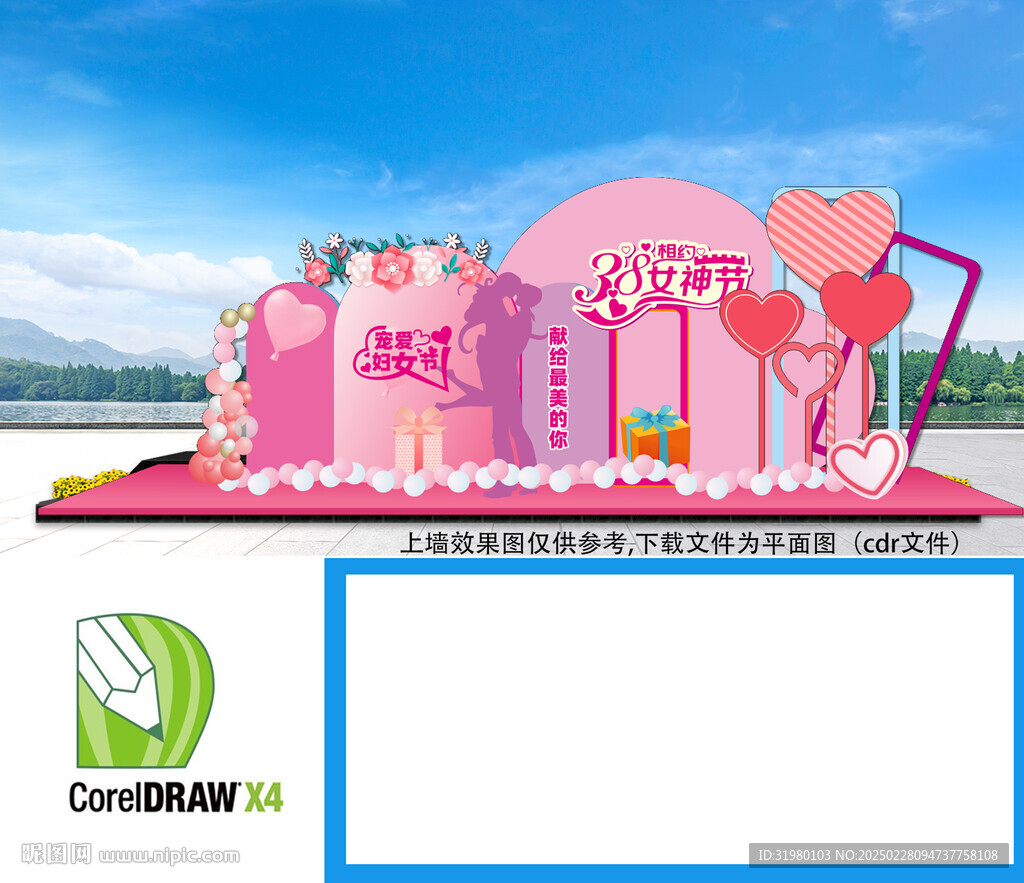 38婦女節(jié)美陳 