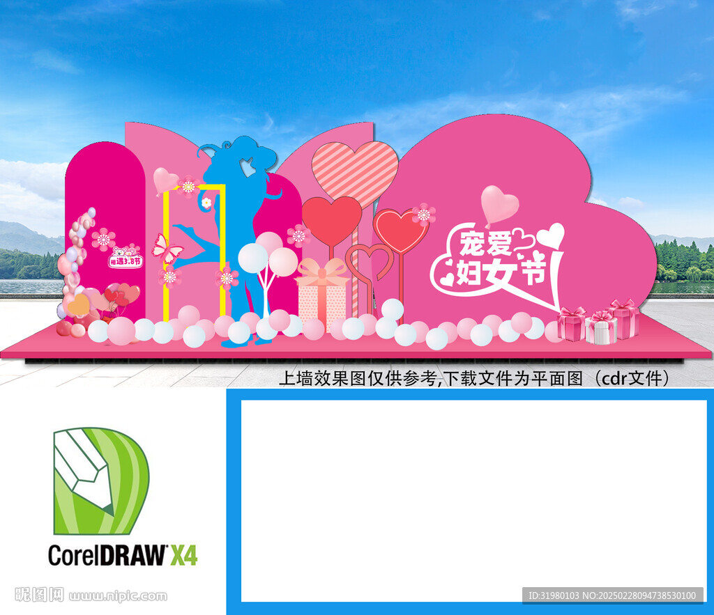 女神節(jié)美陳布置