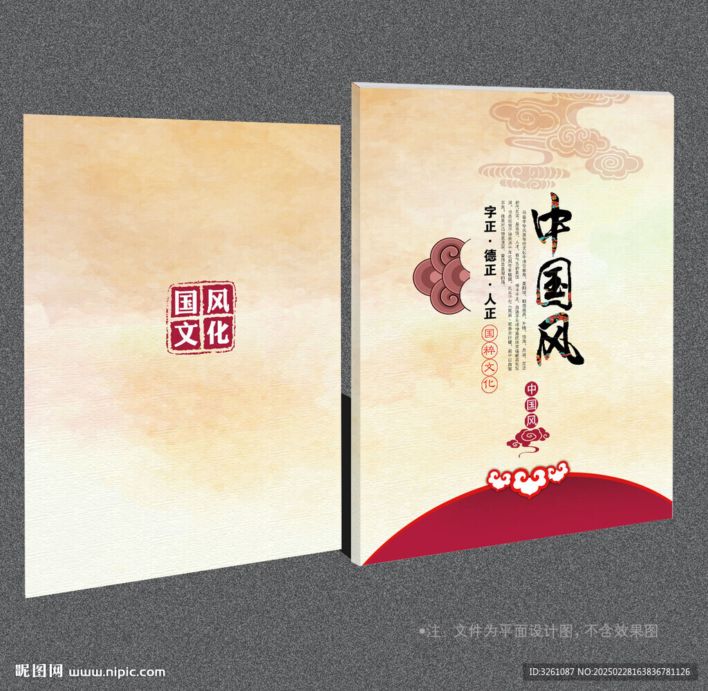 古典封面