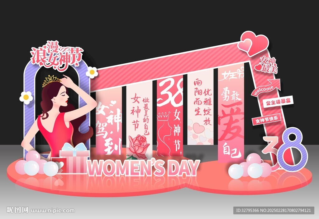 女神節(jié)美陳