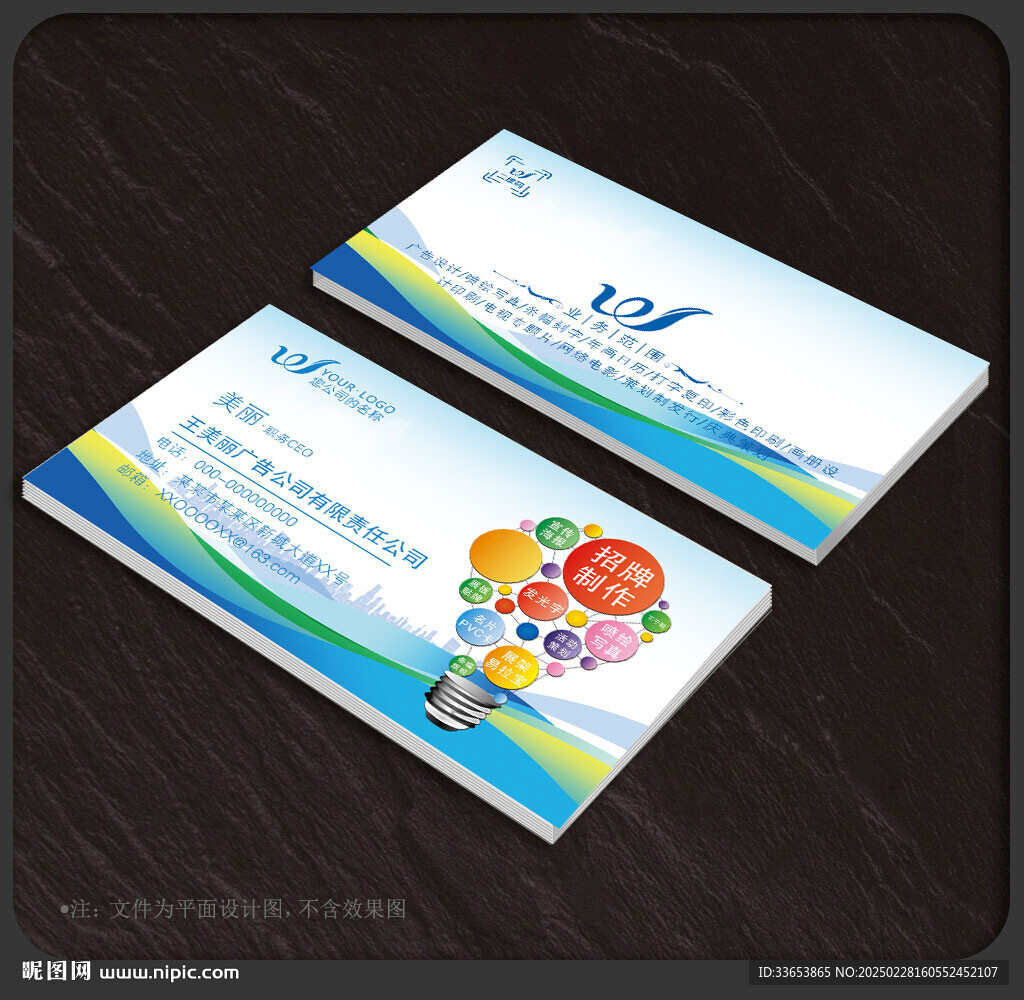 廣告公司名片