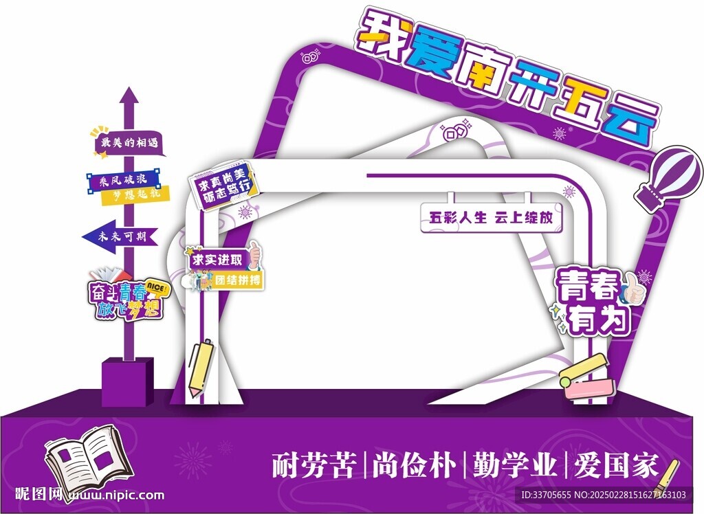 打卡點(diǎn)