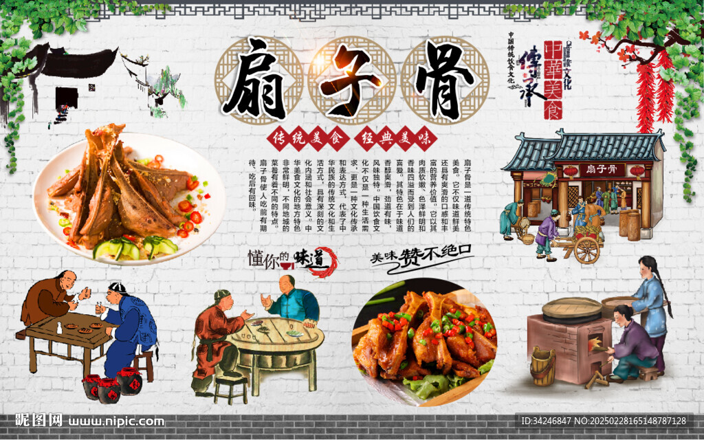 扇子骨