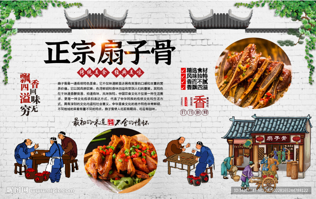 扇子骨
