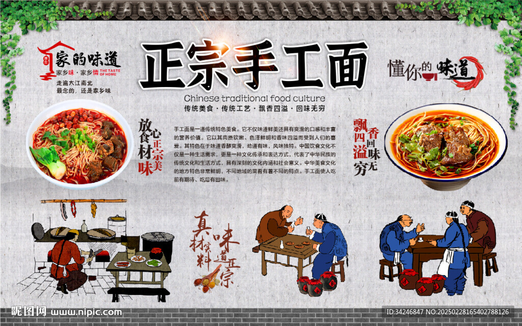 手工面