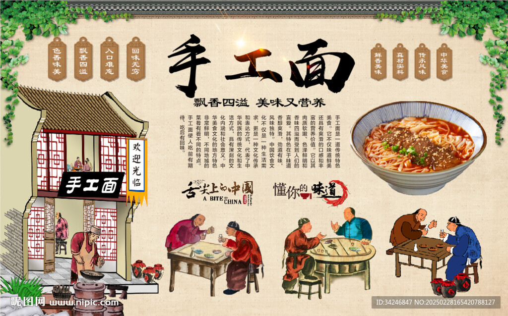 手工面