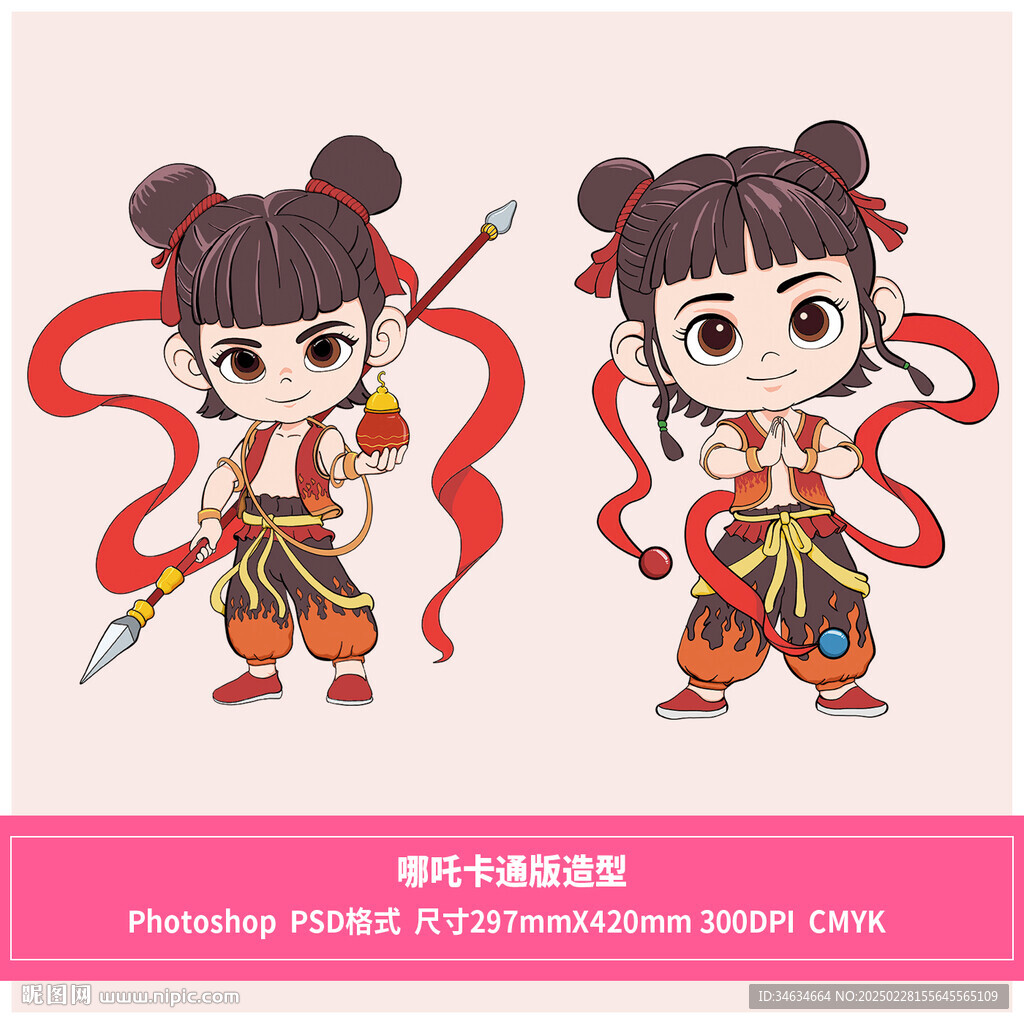 兩個哪吒卡通造型