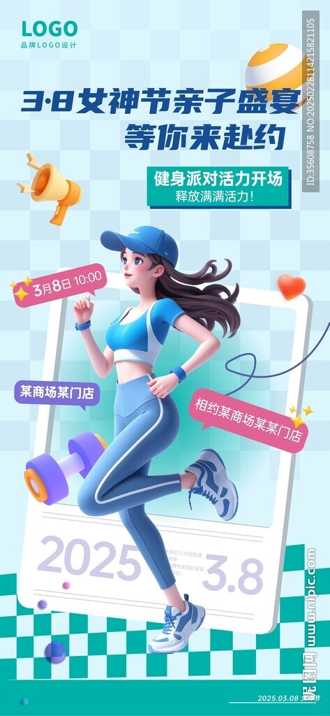 38女神節(jié)婦女節(jié)活動(dòng)營(yíng)海海報(bào)圖