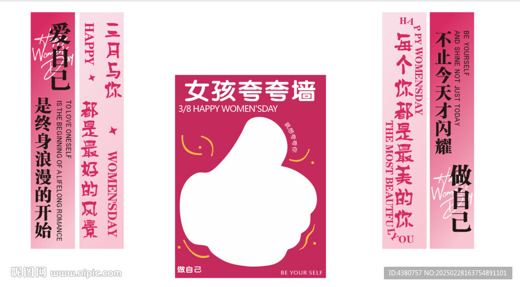 女孩跨跨墻