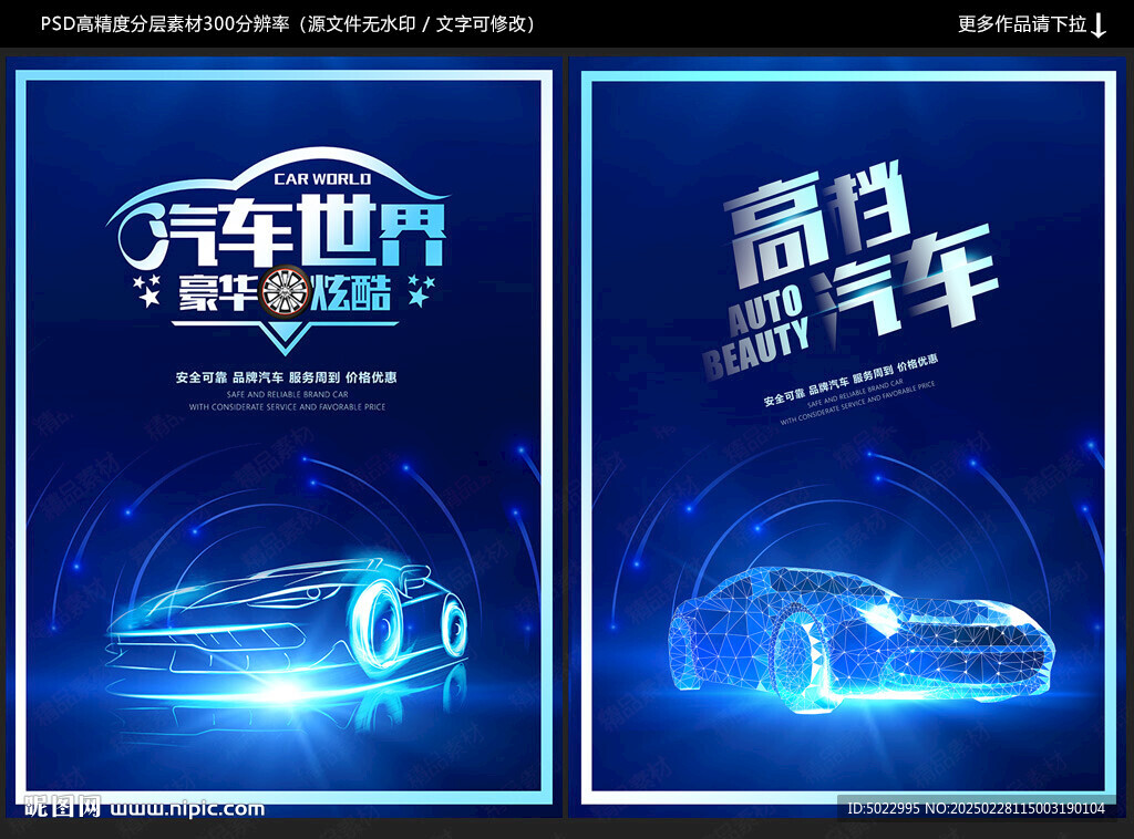 汽車海報