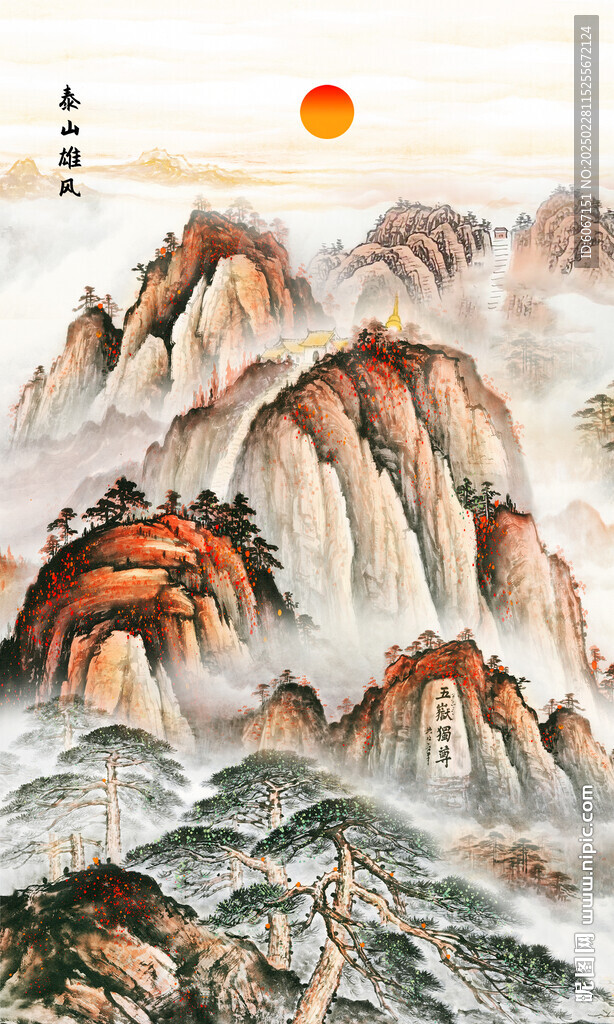 泰山五岳獨尊玄關畫