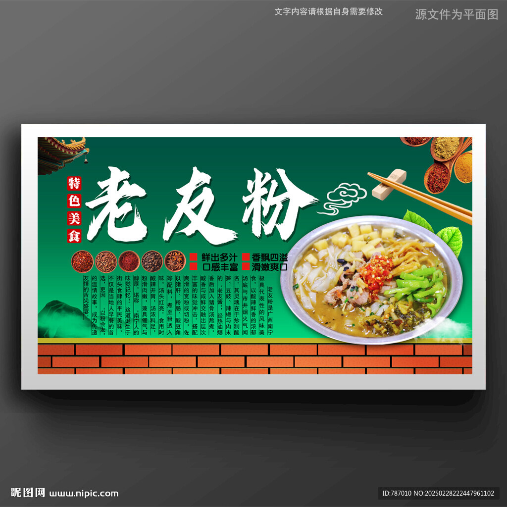老友粉