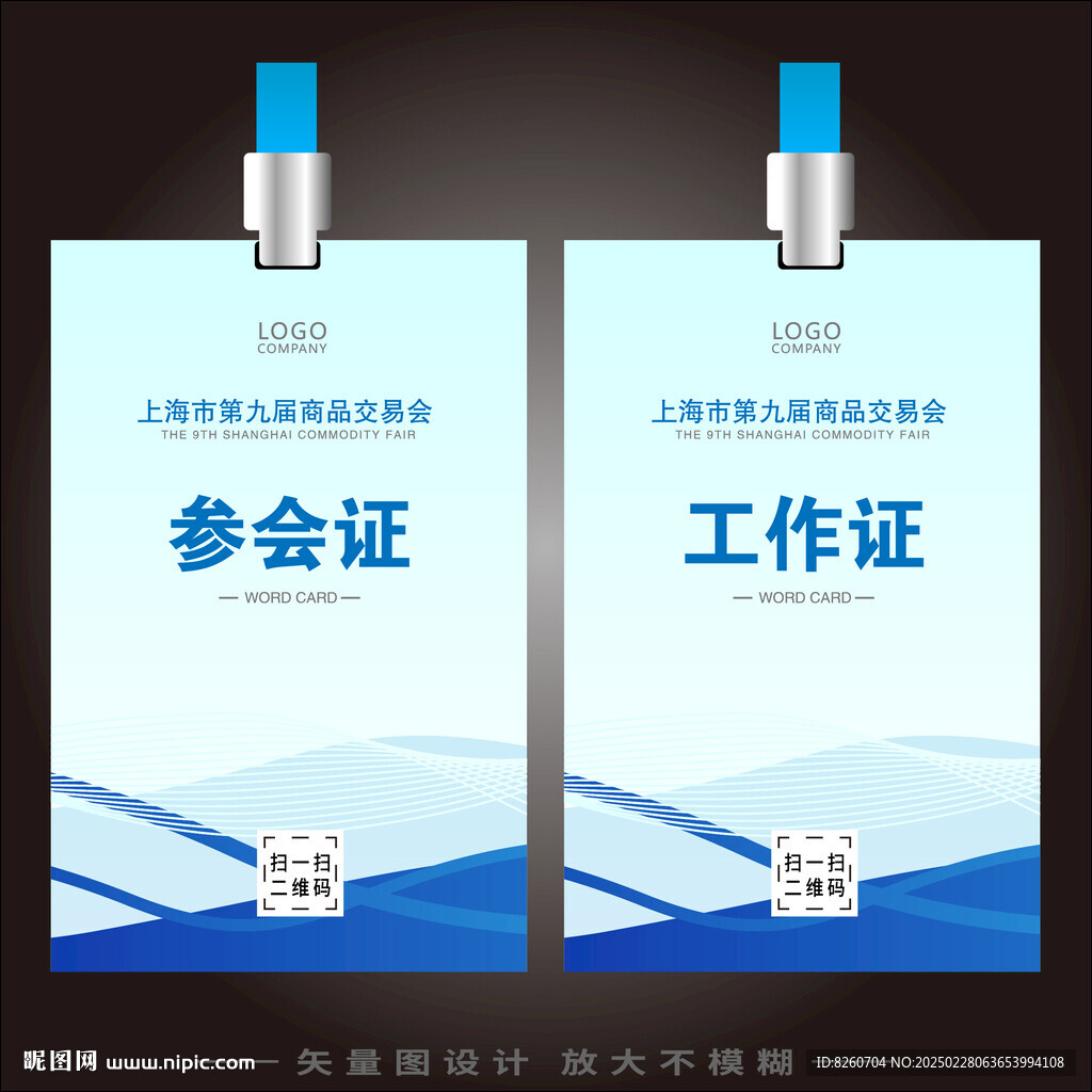胸牌