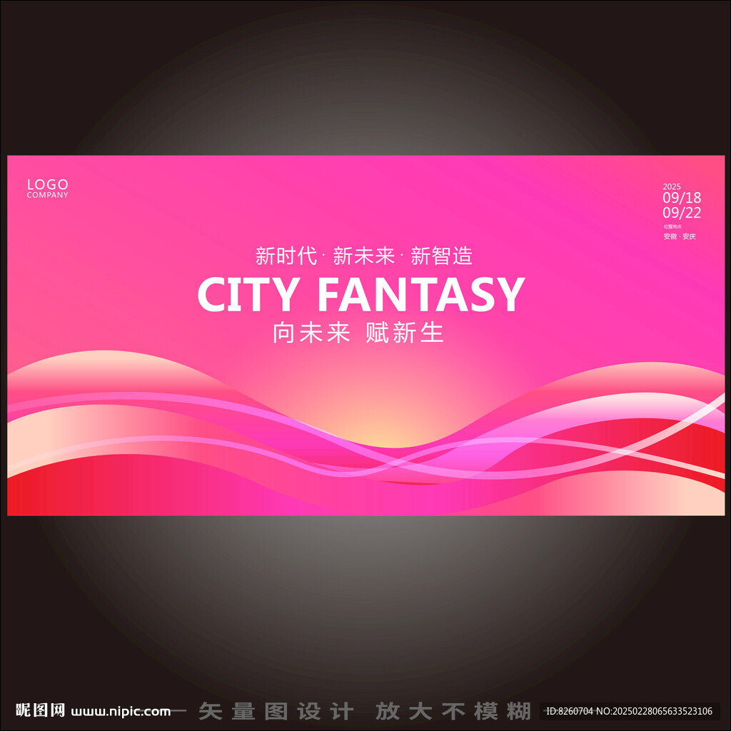 粉紅背景