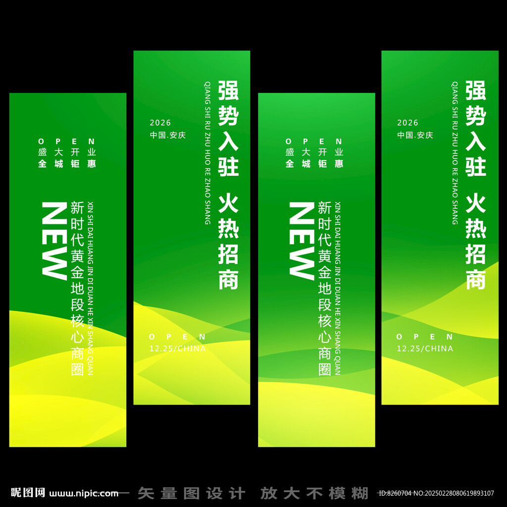 綠色道旗
