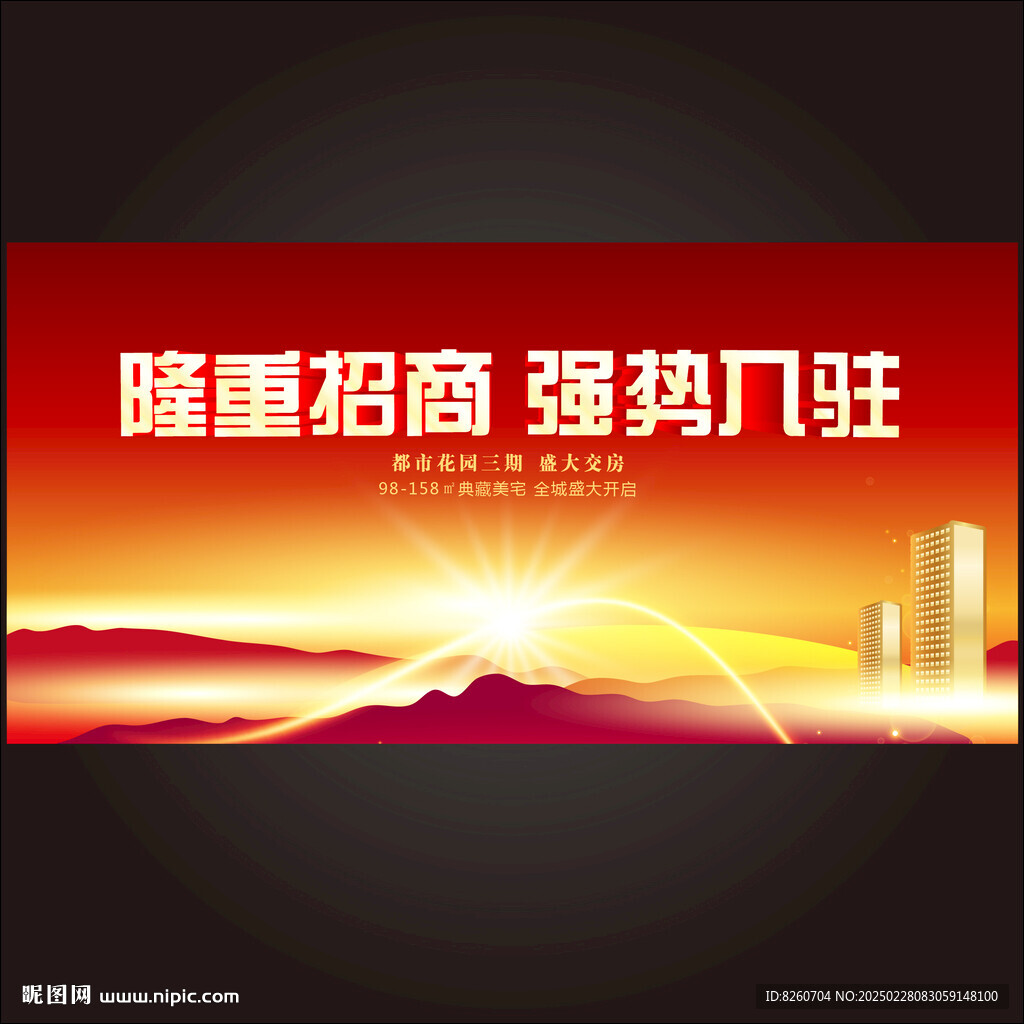 房地產(chǎn)的背景