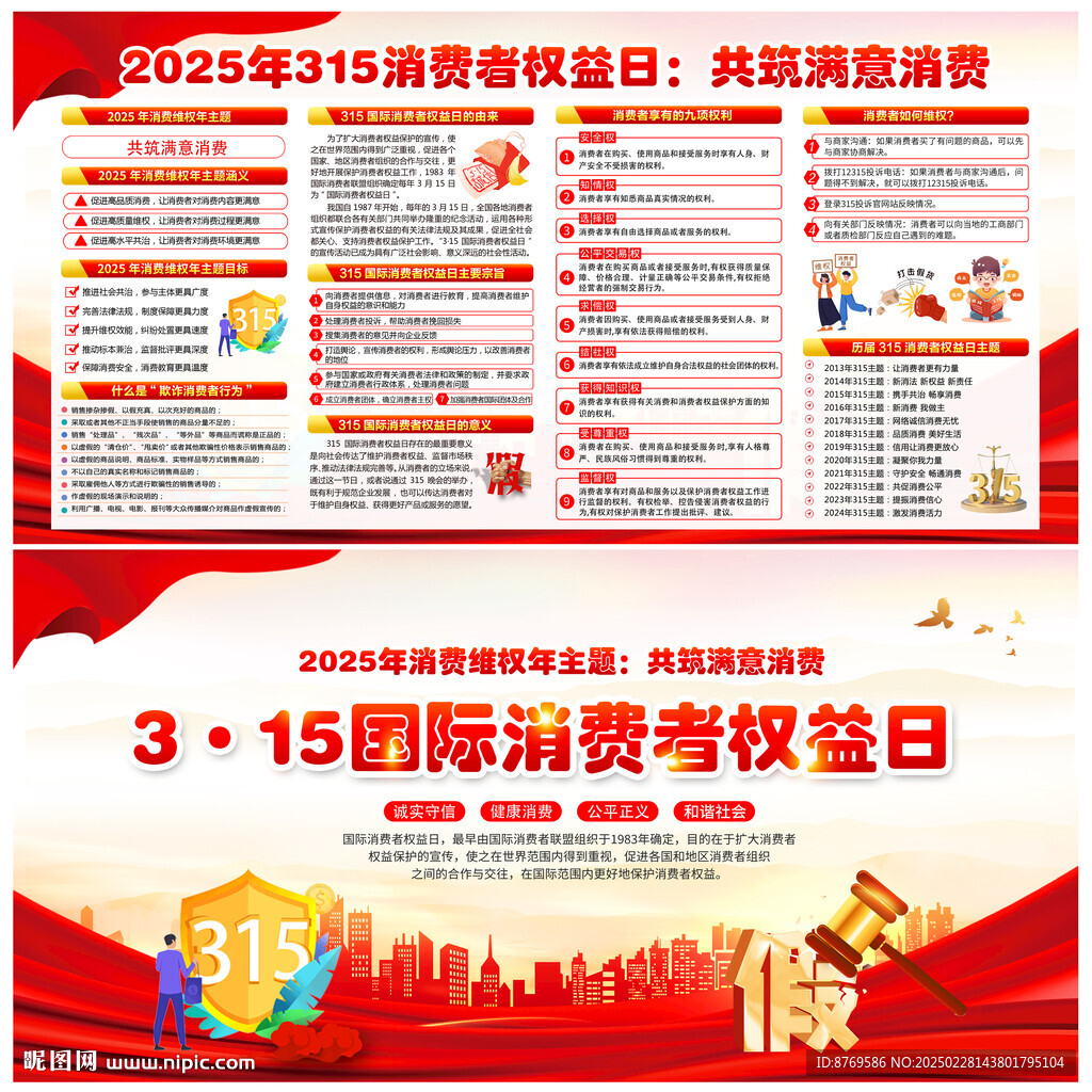 共筑滿意消費