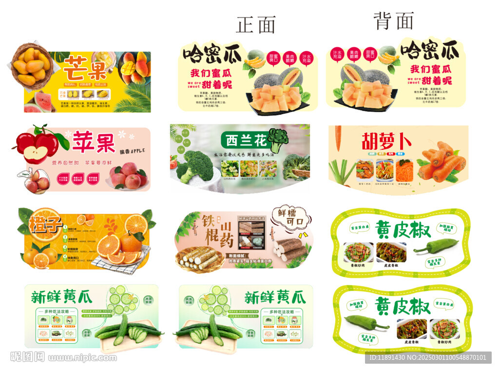 超市生鮮造型牌