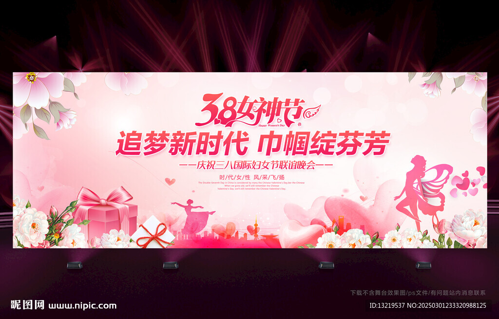38婦女節(jié)背景