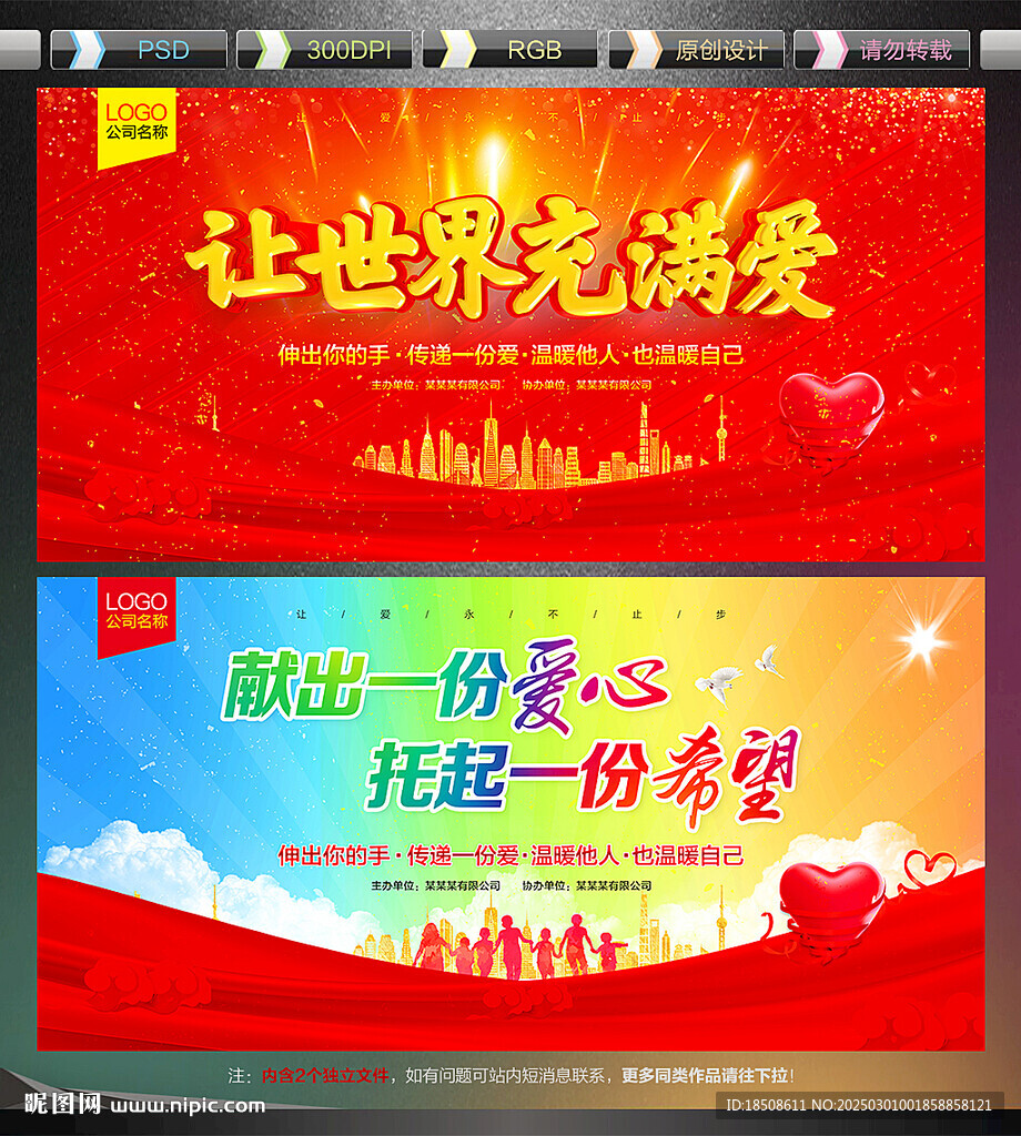 公益海報(bào)