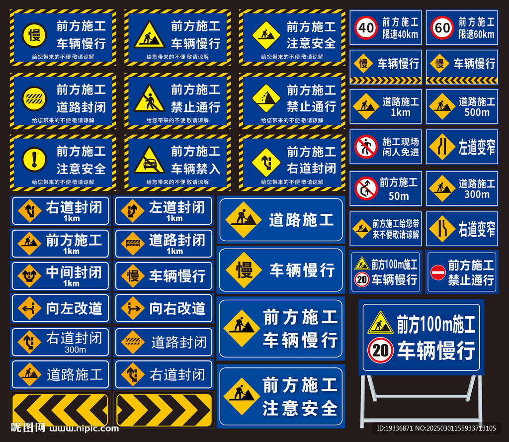 施工現(xiàn)場(chǎng)交通指示牌