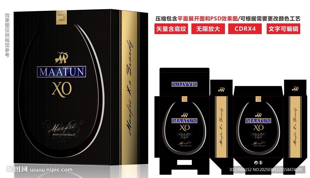 杯形洋酒白蘭地禮盒